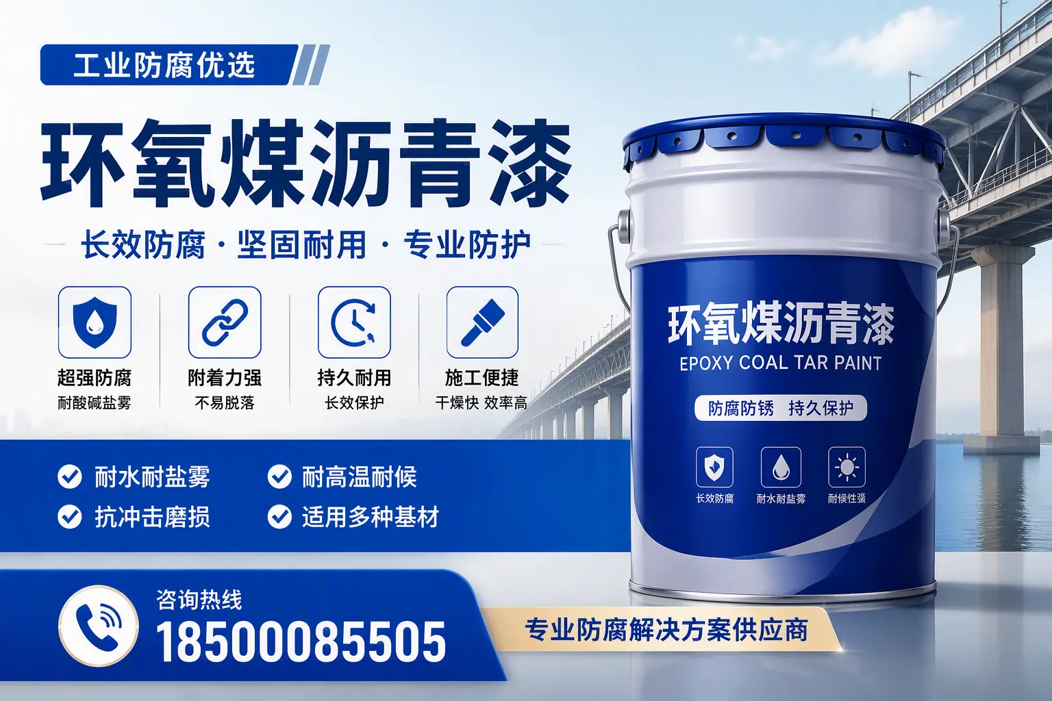 如何选择高品质环氧煤沥青漆？白杨用户的选型指南